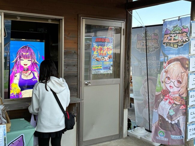 まちスパチャプロジェクトが茨城県鉾田市の無人販売所で農作物を販売する企画を実施し、モニターに映るVTuberと地元の方が交流する場を提供