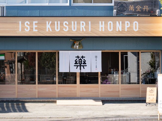 VISONに“薬育”の拠点誕生 芍薬を核に「自分の薬をつくる」体験型店舗『伊勢くすり本舗』 3月20日開業