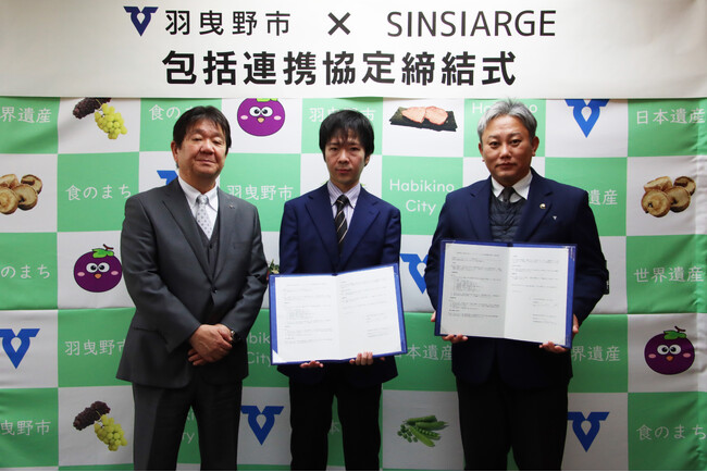 羽曳野市と株式会社シンシアージュが包括連携協定を締結　～デジタル教材・動画制作を通じて教育・人材育成および地域活性化を推進～
