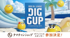 タンパクオトメで応援!AR新技術のビーチバレーボール大会「DIG CUP」にタマチャンショップがオフィシャルスポンサーとして参加決定 タンパクオトメで応援!AR新技術のビーチバレーボール大会「DIG CUP」にタマチャンショップがオフィシャルスポンサーとして参加決定