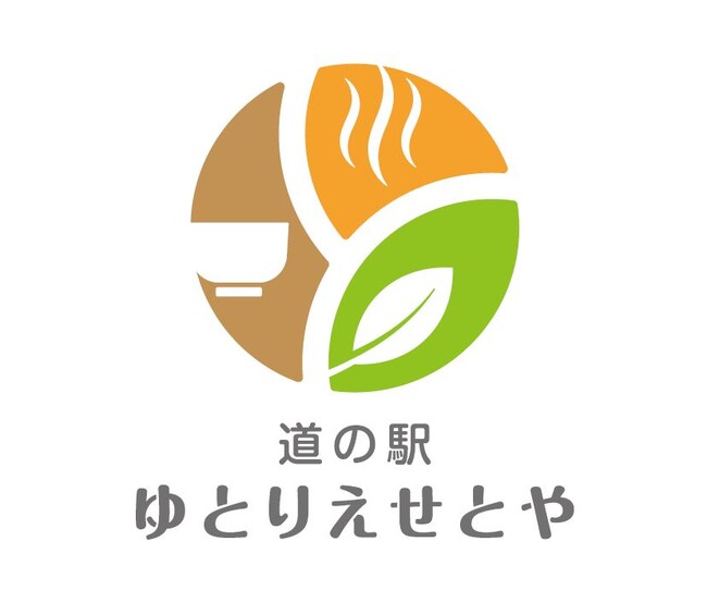 （報道機関向け）道の駅「ゆとりえせとや」内覧会を開催