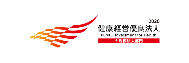 アルティウスリンク「健康経営優良法人2026（大規模法人部門）」に4年連続で認定