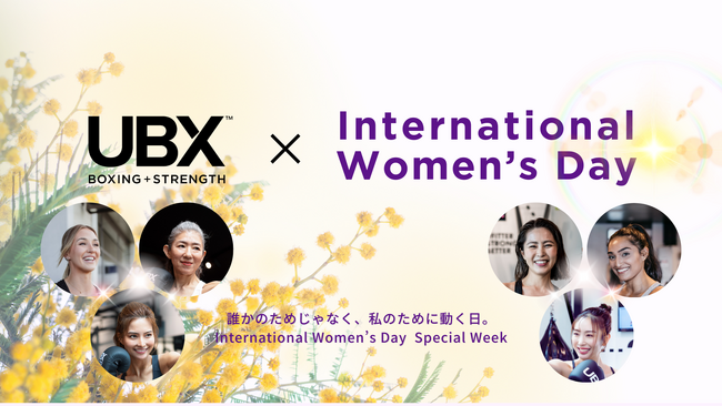 国際女性デーに合わせ女性のフィットネス参加を応援　ボクシングフィットネス「UBX」が「IWD Special Week」を開催