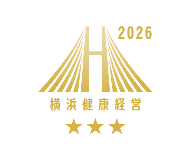 横浜健康経営認証２０２６「クラスＡＡＡ」に認定
