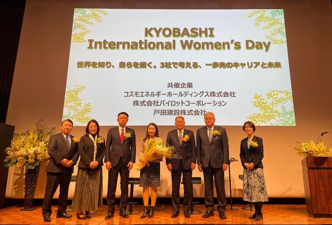 KYOBASHI International Women’s Day 国際女性デー講演会イベントを京橋に本社を置く3社で共催