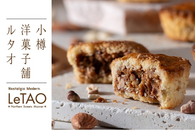 【小樽洋菓子舗ルタオ】ルタオ大丸札幌店限定の新作スイーツ「ガレナッティ」が3月15日(日)に新登場！発売初日はレバンガ北海道「パシスタスピリッツ」が1時間限定で販売員として盛り上げます。