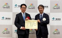 【オリックス銀行】21世紀金融行動原則「2025年度最優良取組事例 環境大臣賞」を受賞