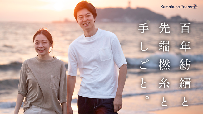 鎌倉発｜100年紡績×特殊撚糸。空気をまとう、優しい着心地でエコでビンテージなTシャツ。Makuake掲載にあわせ、お披露目＆試着会を開催。