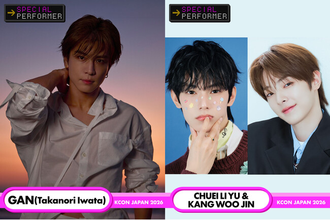 ＜KCON JAPAN 2026＞GAN（岩田剛典）とBOYS II PLANET出身者がスペシャルパフォーマーとして参加決定！X STAGEのラインナップも続々発表！