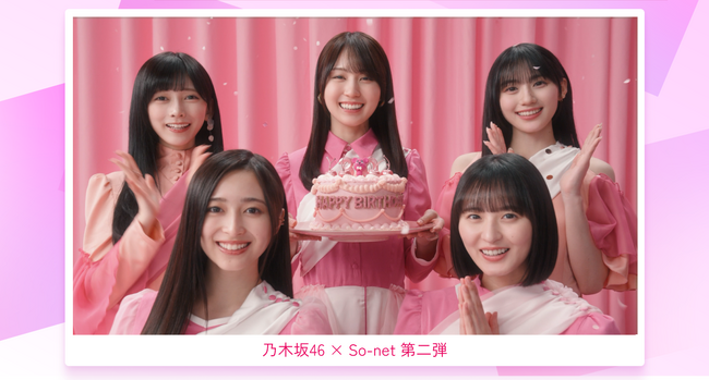 乃木坂46 × So-net 第二弾スタート　遠藤さくらさん、賀喜遥香さん、池田瑛紗さん、井上和さん、川崎桜さんが出演する新WEB CM動画、新ビジュアルを公開