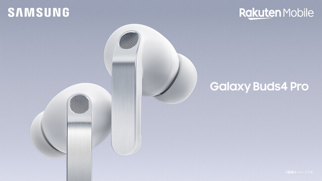 ＜楽天モバイル＞ 極上のHi-Fiサウンドと快適なフィット感を実現したAI対応イヤホン「Samsung Galaxy Buds4 Pro」「Samsung Galaxy Buds4」本日発売開始