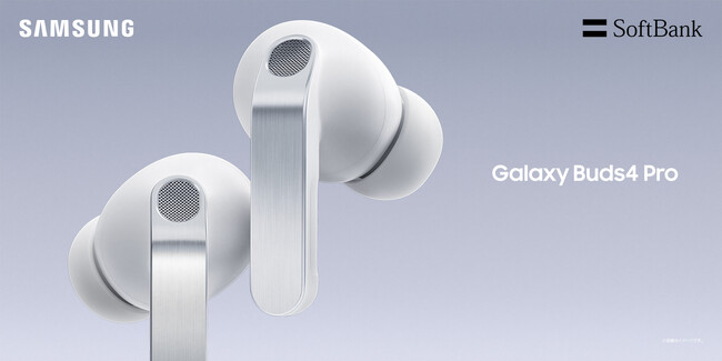 ＜SB C&S＞ 極上のHi-Fiサウンドと快適なフィット感を実現したAI対応イヤホン「Samsung Galaxy Buds4 Pro」「Samsung Galaxy Buds4」本日発売開始