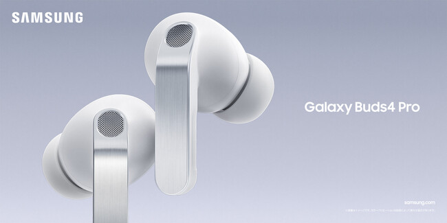 極上のHi-Fiサウンドと快適なフィット感を実現したAI対応イヤホン「Samsung Galaxy Buds4 Pro」「Samsung Galaxy Buds4」本日発売開始