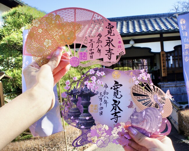 徳川将軍家ゆかりの寺 東京・上野「大本山 寛永寺」にて、2種 春限定『徳川切り絵御朱印』の授与開始