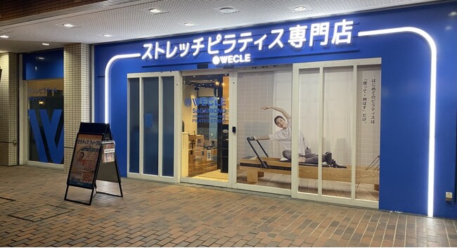 30分ピラティスの「WECLE（ウィークル）」相模大野店が3月1日リニューアルオープン！4月30日まで“各月”先着50名様限定でお得なキャンペーンを実施中！