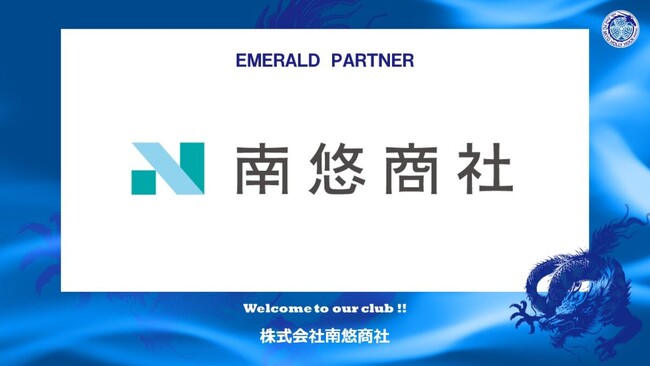 株式会社南悠商社とのエメラルドパートナー契約締結のお知らせ