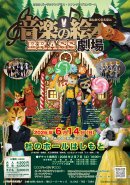 フライヤー