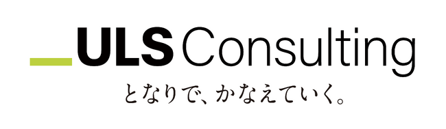 ULSコンサルティングとオーティファイ、 AI駆動型「ソフトウェア開発ライフサイクル」の標準化推進    に向けたパートナーシップを締結