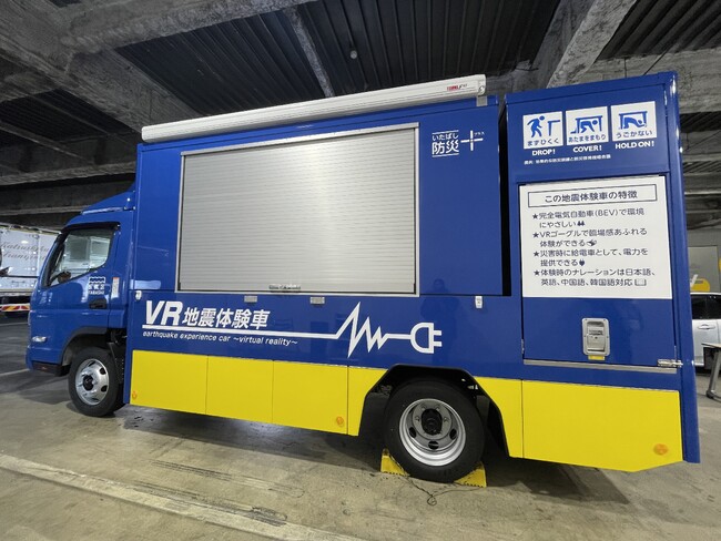 全国初！電気自動車のVR×体験で、よりリアルな実感をプラス！新型VR連携起震車体験会を開催