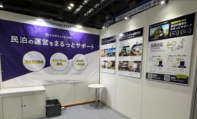 無人ホテル・民泊運営の「安心・安全の高品質・高収益体制」を構築。好評によりCOMPASS STAYが代行切り替えキャンペーンの対象エリアを全国へ拡大！