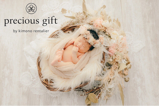 【上質な出産内祝い・お宮参りの贈り物】感謝を届ける『precious gift』が2月21日にオープン！選べる和紙メッセージカードや選び取りカードなど6大特典付【きものレンタリエ姉妹サイト】