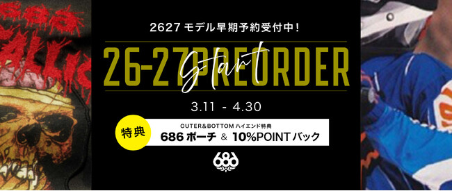 【Always Different】自分だけのスタイルを、雪上で。LA発686、3４シーズン進化を重ねた26-27最新モデル、3月11日より先行予約を開始いたしました。