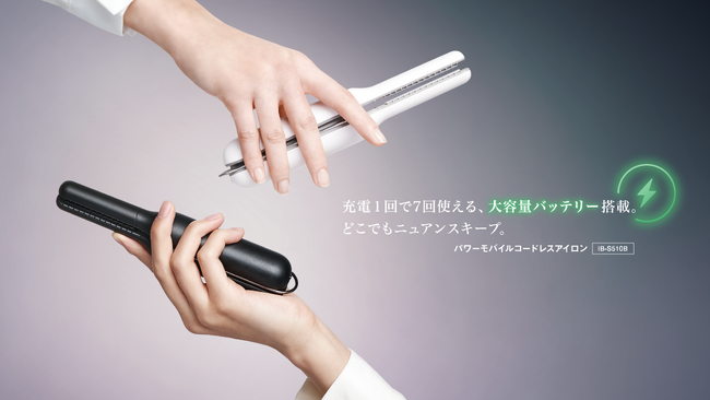 パワーモバイルコードレスアイロン＜IB-S510B＞を発売