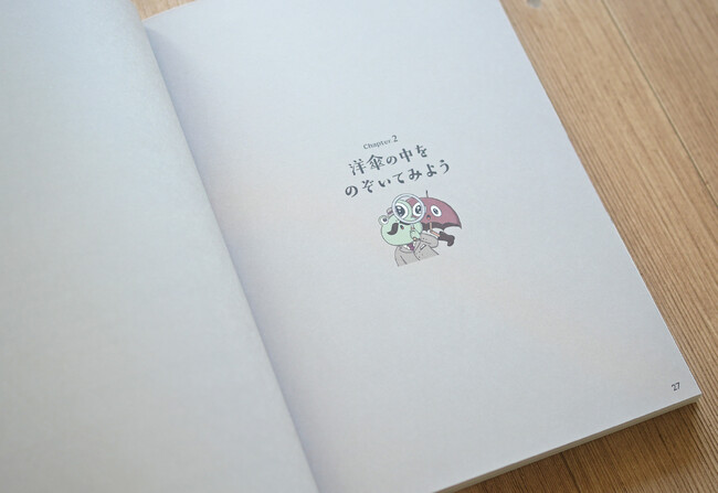 洋傘の書籍『詳しく楽しく学べる 洋傘の教科書 1%以下の洋傘のこと』を小宮商店が発行