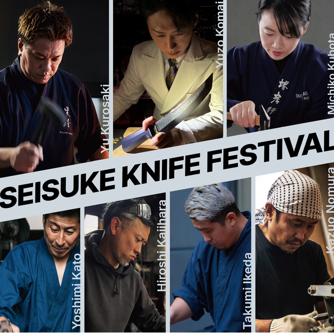 浅草・花やしきを貸切　包丁職人が集結する「SEISUKE KNIFE FESTIVAL 2026」を開催