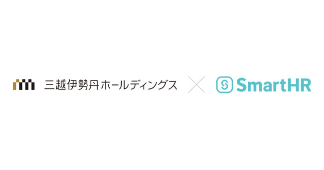 三越伊勢丹ホールディングスが「SmartHR」を導入