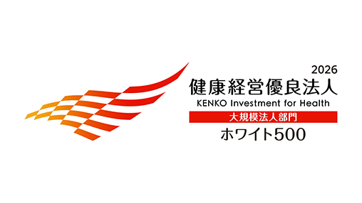 イトーキ、業界初10年連続「健康経営優良法人2026（大規模法人部門（ホワイト500））」に認定