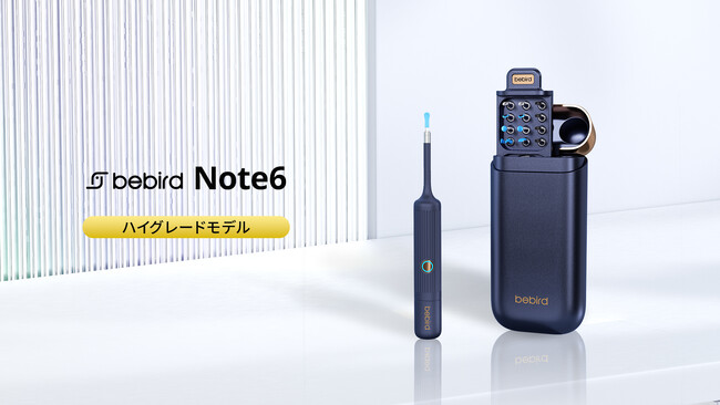 マゼビス、カメラ付きスマート耳かきハイグレードモデル「bebird Note6」を、全国の家電量販店で取り扱い開始