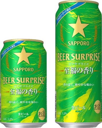 ファミリーマート限定「サッポロ ビアサプライズ至福の香り」3月17日(火)から順次、数量限定発売