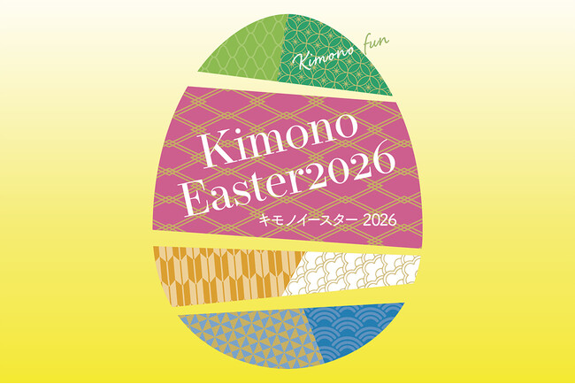 着物に新しい息吹をもたらす春の大祝祭＜キモノイースター2026＞4月開催【東京/入場無料】