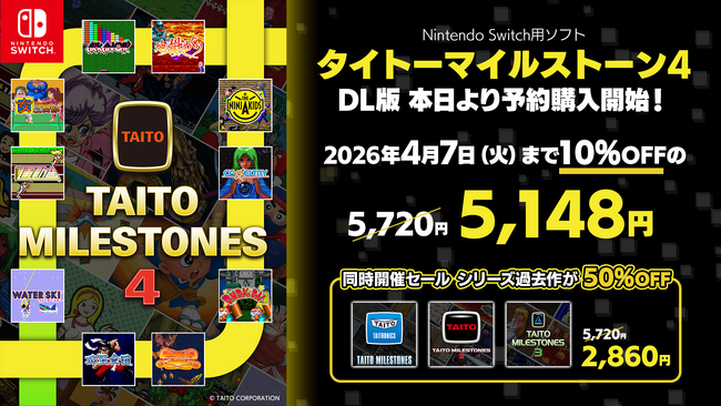 『タイトーマイルストーン4』DL版が本日より10%OFFで予約購入開始！