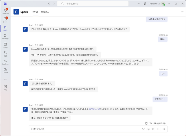 Nexthink Spark、日本語対応で国内展開を本格化