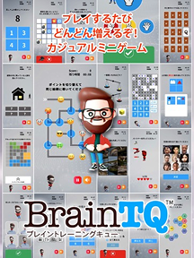 ケアエンタメソリューションアプリ第一弾「BrainTQ」国内正式リリース