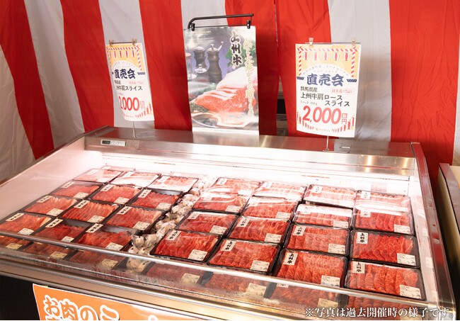 お肉の専門店ニュー・クイック、厚木センターで1日限定！「ミートセンター直売会」開催　黒毛和牛や北海道産牛など“直売特価”で販売　屋台メシには今回も「ピザーラ」コラボメニューが登場！