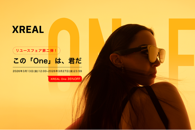 リユースフェア第二弾開催！