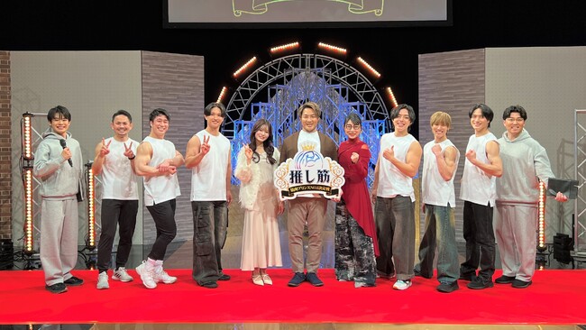 3/14(土)深夜放送！“筋肉×推し活”の新境地『推し筋』熱狂を凝縮した特別番組！棚橋弘至も唸った3つのオリジナル種目とは？“筋肉プリンス”たちの勇姿を、ぜひとも一緒に見届けよう！