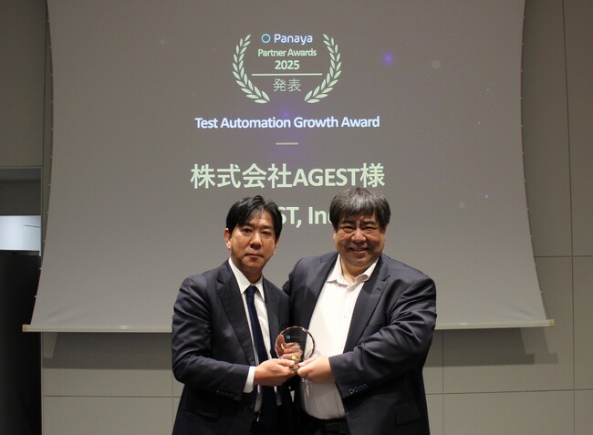 AGEST、Panaya Japanの ”Panaya Partner Conference 2026”において「Test Automation Growth Award」を受賞