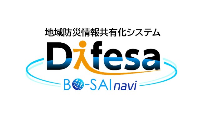 地域防災情報共有化システム「BO-SAInavi Difesa」情報配信機能の刷新で、新たな防災ステージへ
