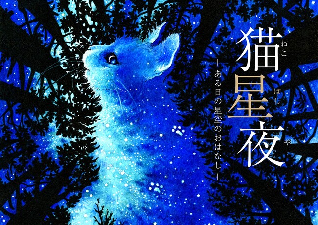 福岡市科学館ドームシアター(プラネタリウム)、3/25(水)リニューアルオープン！オンラインチケットの販売もいよいよスタート