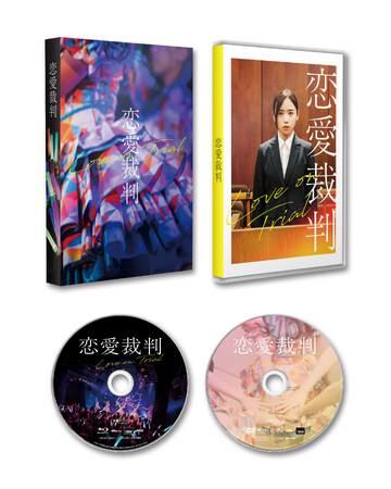 第78回カンヌ国際映画祭カンヌ・プレミア部門正式出品『恋愛裁判』Blu-ray＆DVD 2026年6月17日(水)発売決定！発売決定を記念して主演・齊藤京子から撮り下ろしコメントが到着！