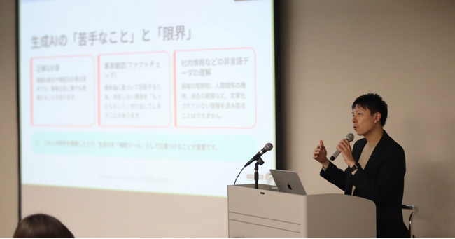 【生成AI研修事例】名古屋商工会議所の職員向け生成AI基礎研修に登壇｜スノーフレイク・コンサルティング合同会社