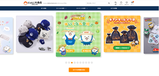 W２、世界的人気IP『にゃんこ大戦争』のECサイト構築・開発プロジェクトを支援