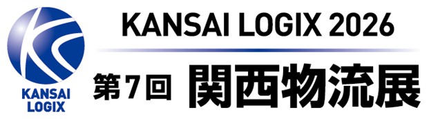 デジタルツインで「物流業の2026年問題」を解決に導く！「第7回 関西物流展 KANSAI LOGIX 2026」に出展