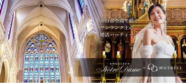互助会の日に合わせ堺市で婚活イベントを開催～日本セレモニーとムスベルの共同企画～