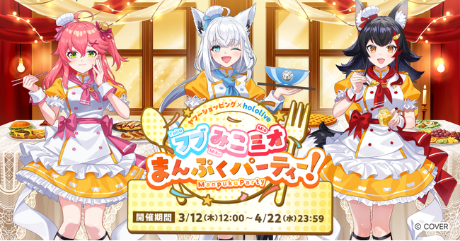 【Yahoo!ショッピング】ホロライブとコラボキャンペーン第二弾を開催