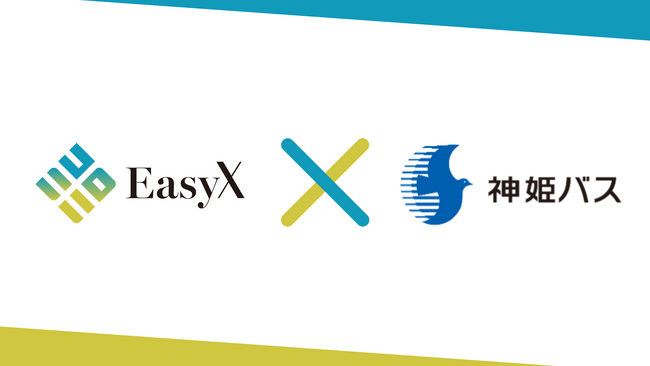 【EasyX × 神姫バス】路線バスと観光体験をつなぐ回遊促進型AIサービス「よりみちAI 姫路」の実装を開始